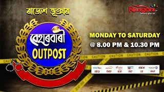 Beharbari Outpost  বেহাৰবাৰী আউটপোষ্ট   Ep 2770  26092023 [upl. by Ailin54]