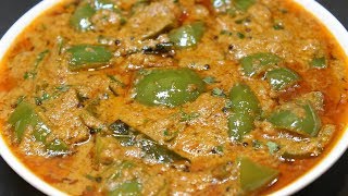 Capsicum Masala Curry  Tasty Masala Capsicum Recipe  Indian Recipes [upl. by Angrist]