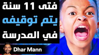 Dhar Mann Studios  فتى 11 سنة يتم توقيفه في المدرسة [upl. by Atelokin]