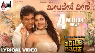 Meetadene Veene Lyrical  Shivanna  Priya Anand  Rajesh Krishnan  VHarikrishna  Yogaraj Bhat [upl. by Engeddi865]