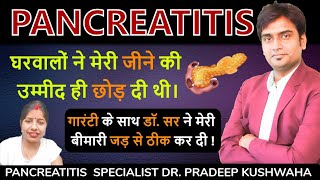 What is the best medicine for pancreatitis  Is there a permanent cure for pancreatitis homeopathy [upl. by Ayik436]