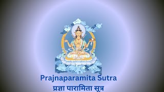 Heart Sutra Prajnaparamita प्रज्ञा पारमिता सूत्र [upl. by Stoat]