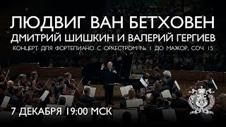 Beethoven  Piano Concerto No 1  Dmitry Shishkin amp Mariinsky Orchestra conducted by Valery Gergiev [upl. by Karia760]