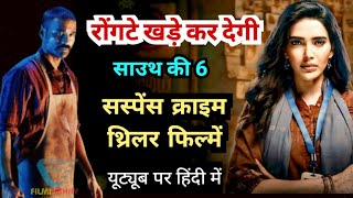 Top 6 south mystery suspense thriller movies in hindi 2024  serial killer  murder mystery [upl. by Ellevart]