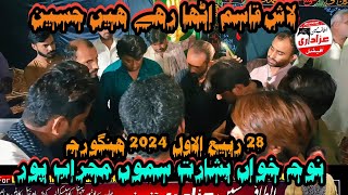 28 Rabul Awal 2024 Lashe Qasim uthaa Rahain he Hussain  Bisharat Samo of Mehrabpur sindh [upl. by Aihsei]