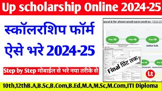 up scholarship 202425 applyup scholarship form kaise bhare 202425up scholarship fresh 2024 apply [upl. by Ondine]