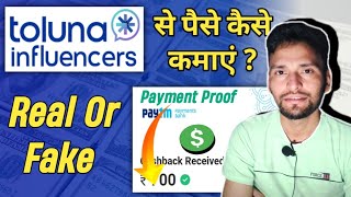 Toluna App Se Paise Kaise Kamaye  toluna influencers payment proof  toluna survey  Real Or Fake [upl. by Skees]