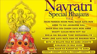 Navratri Special Bhajans Vol 2 I Full Audio Songs Juke Box [upl. by Changaris887]