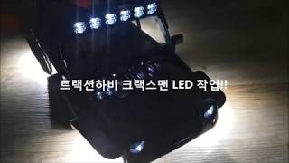 RC카 트랙션하비 크랙스맨 LED Traction Hobby Cragsman 18 TRAIL CRAWLER [upl. by Eckmann]