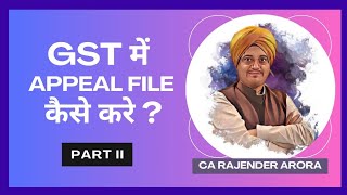 GST में Appeal File कैसे करेPart II [upl. by Pinebrook]