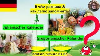 Unterschied Gregorianischer und julianischer Kalender B1 B2 deutsch russisch [upl. by Eliam]