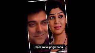 ullam kollai poguthada serial song ram 💞priya [upl. by Atilahs735]