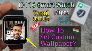 id116 Plus Fitpro Smartwatch Change Wallpaper Tamil  How To Set Custom Wallpaper தமிழ் [upl. by Consuela]