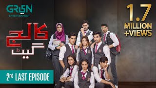 College Gate  2nd Last Episode  Presented By Hemani  Green TV Entertainment [upl. by Phylys358]