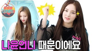 모모랜드가 안 나와요😫😫😫 I cant say MOMOLAND 아이돌 그라운드 모모랜드Idol Ground MOMOLAND Ep1 ENG [upl. by Ellord790]