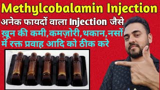 Methylcobalamin injection In Hindi  Neurokind injection  Mecobalamin injection  Emcofol Plus 💉🔥 [upl. by Elli]