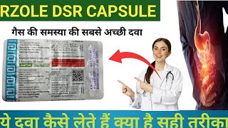 rzole dsr tablet uses in hindi rzole dsr tablet bangla rzole dsr tablet hindi rzole dsr tablet r [upl. by Cumine]