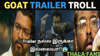 Goat Trailer Troll  Goat Trailer Meme Review  TheGreatestalloftime  Thalapathy  Yuvan 5GTroll [upl. by Lehet]