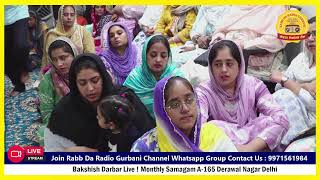 Bakshish Darbar Live  Monthly Samagam A165 Derawal Nagar Delhi [upl. by Eseerehc]