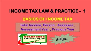 Basic concepts of Incometax in Tamil [upl. by Adian468]