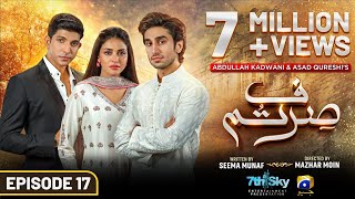 Sirf Tum Episode 17  Eng Sub  Anmol Baloch  Hamza Sohail  Mohsin Abbas Haider  3rd Aug 2023 [upl. by Wendel]