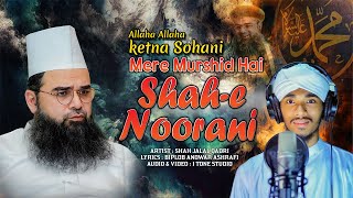 Allaha Allaha Ketna Sohani Mere Murshid Hai ShaheNoorani [upl. by Nibaj]