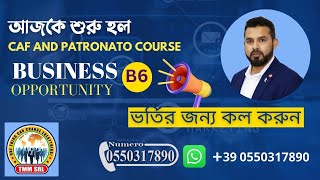 আজকে শুরু হল CAF amp PATRONATOIMMIGRATION COURS [upl. by Amedeo]