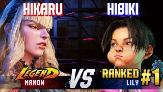 SF6 ▰ HIKARU Manon vs HIBIKI 1 Ranked Lily ▰ Ranked Matches [upl. by Hildegard587]