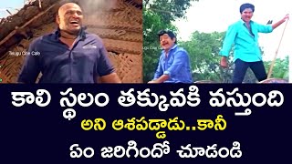 HE HOPING THAT EMPTY LAND COME AT A LOWER RATE BUT WHAT HAPPENED  RAJENDRAPRASAD  TELUGU CINE CAFE [upl. by Beitris]