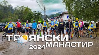 31082024  Колопреход quotТроянски Манастирquot cycling троянскиманастир roadcycling 2024 bici [upl. by Yokoyama988]