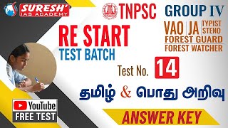 Restart  TEST14  ANSWER KEY EXPLANATION  You tube  TNPSC  Group  IV  Suresh IAS Academy [upl. by Haraz]