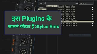 इस Vst Plugins के सामने फीका है Stylus Rmx popular vst plugins 2018 [upl. by Akkim]