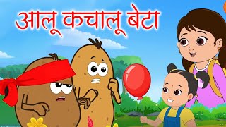 Aloo Kachaloo Beta  आलू कचालू बेटा  Hindi Nursery Rhymes  Hindi Poem  Pankar Stories [upl. by Mokas829]