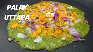 Palak Uttapam  ಪಾಲಕ ದೊಸೆ  Palak Dose recipe  Healthy Breakfast Recipe  Just 30 min recipe [upl. by Lari]