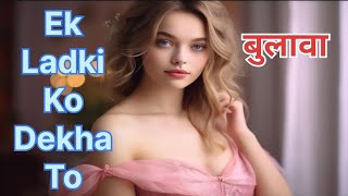 एक लड़की को देखा तो🥰238 239 240😍 trending love story lovestory viral youtube foryou funny [upl. by Aienahs419]