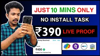 ✅Unlimited cash ✅ Daily ₹390  Best earning apps 2024  Make money online PaytmUPIgpay phonepe [upl. by Tanner307]