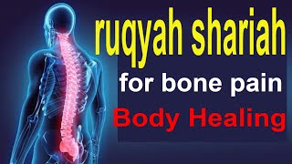 ruqyah shariah for bone pain  Body Healing DhikrofAllah quran [upl. by Tav]