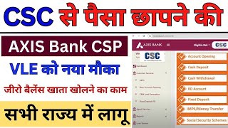 csc new update l csc new update today l csc update l csc l csc new service l csc new update 2024 [upl. by Ahsiki]