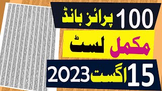 100 prize bond list 2023  15 August 2023  Karachi City  rs 100 prize bond list draw 43 [upl. by Minnaminnie]