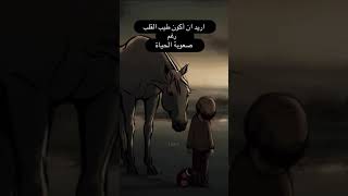 ما اكثر قول شجاع قلته على الاطلاق؟ [upl. by Edgard]