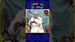 చిటికెలో ఉన్న దైవ రహస్యం Garikapati Shorts spirituality pravachan Motivation spiritualguidance [upl. by Varini]