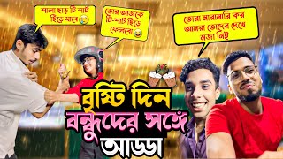 Local Vlog7॥বৃষ্টির দিনে Kajra vlogs এর সাথে ঝামেলা [upl. by Knipe]