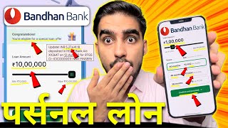 Bandhan Bank Loan  Bandhan Bank Se Loan Kaise Le  Bandhan Bank Personal Loan  Bandhan Loan [upl. by Ysus117]