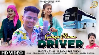 GANGA RAMA DRIVER  THAKUR RAGHUBIR SINGH  PAHARI SONG 2022  PRABHU NEGI  HAMAR PAHARI MUSIC [upl. by Kyd]