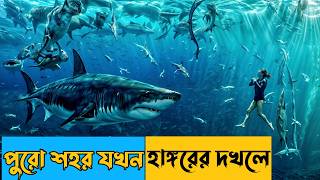 Under paris movie explain Under paris movie explain in bangla [upl. by Capps729]