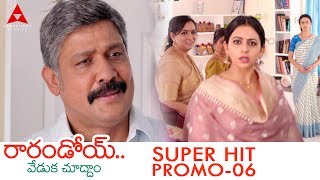 Raarandoi Veduka Chuddam Super Hit Trailer 06  Naga Chaitanya amp Rakul Preet [upl. by Meredi]