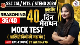 MOCK TEST 36  REASONING FOR SSC CGL MTS 2024  SSC STENO REASONING CLASS REASONING BY SWATI MAM [upl. by Elawalo]