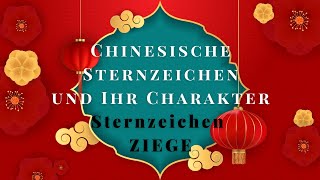 ⭐️ Chinesisches Sternzeichen Ziege 🐐  Charakter und Merkmale [upl. by Alleirbag]