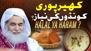 Kunde ki Niyaz ki Haqiqat  Kunde ki Niyaz  Kunde ki Niyaz Kya Hai  Imam Jaffar Sadiq Ilyas Qadri [upl. by Justin411]