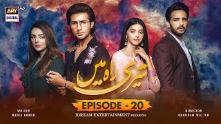 Teri Rah Mein Episode 20 Subtitle Eng 22nd January 2022  ARY Digital Drama [upl. by Entwistle]